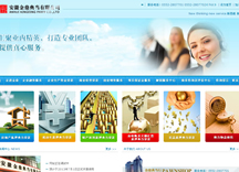 ���ս𶦵䮔(d��ng)���޹�˾